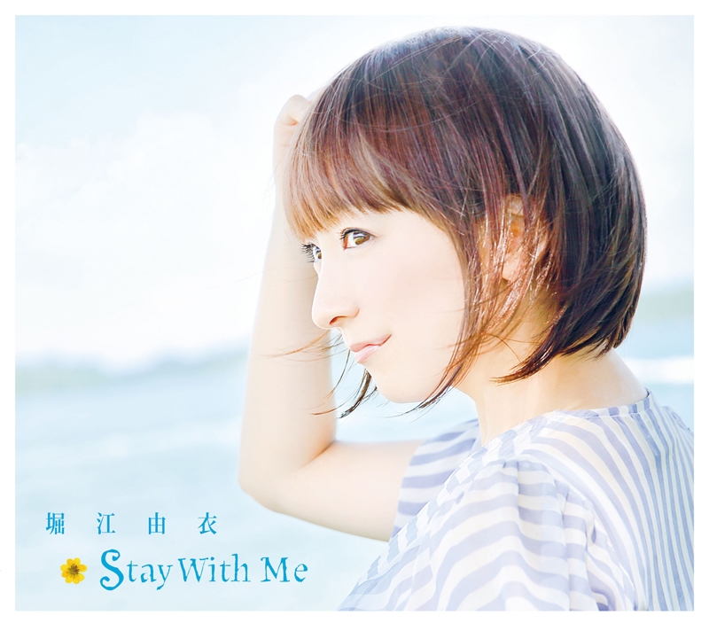 【主題歌】TV DOG DAYS’’ ED「Stay With Me」/堀江由衣 初回限定盤