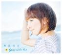 【主題歌】TV DOG DAYS’’ ED「Stay With Me」/堀江由衣 初回限定盤の画像
