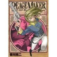 コミック Peace Maker ピースメーカー 8 アニメイト コミック Peace Maker ピースメーカー 8 アニメイト