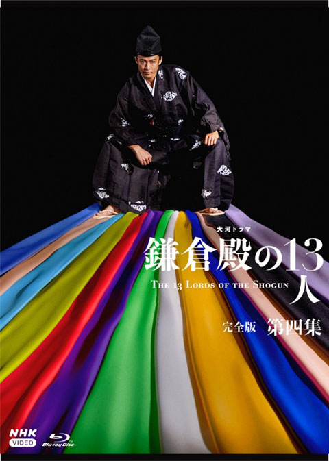 Blu-ray】TV ドラマ 大河ドラマ 鎌倉殿の13人 完全版 第四集 