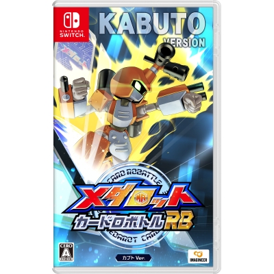 【NS】メダロット カードロボトルRB カブトVer. Drama 下载 ダウンロード Download 百度网盘 Mega MediaFire Mp3 CD 分享 感想 翻译限定セット