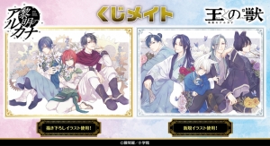 くじメイト アニメイト くじメイト アニメイト