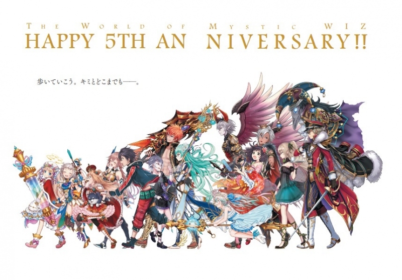 【データ販売】魔法使いと黒猫のウィズ 5th Anniversary Art Collection デジタルアーカイブ <スマホブラウザ>(コロプラ)