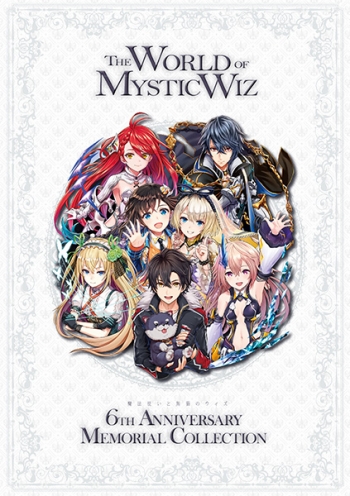 データ販売】魔法使いと黒猫のウィズ 6th Anniversary Memorial 
