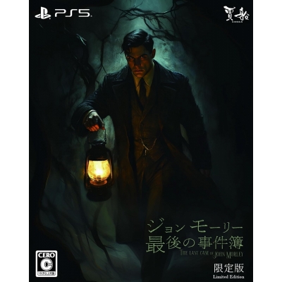 【PS5】ジョンモーリー最後の事件簿 限定版