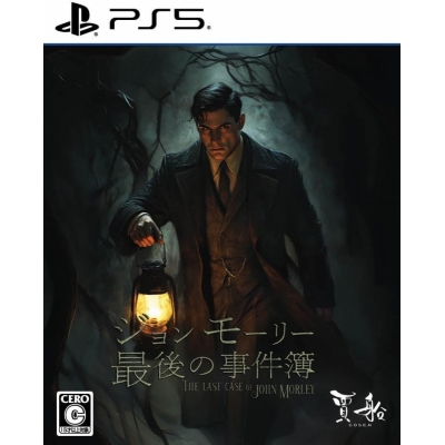 【PS5】ジョンモーリー最後の事件簿 通常版