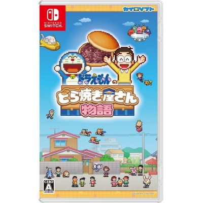 【NS】ドラえもんのどら焼き屋さん物語