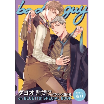 【その他(書籍)】16P小冊子/ダヨオ【祥伝社×アニメイトpresents on BLUE11周年記念複製原画展】【通販限定】