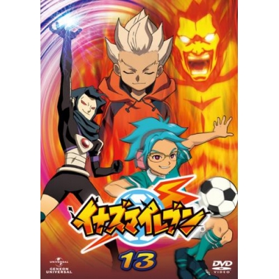 【DVD】TV イナズマイレブン 13