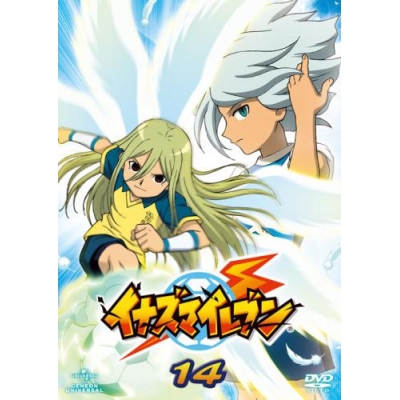 【DVD】TV イナズマイレブン 14