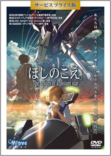 新海誠監督の歴代映画作品一覧 アニメイトタイムズ