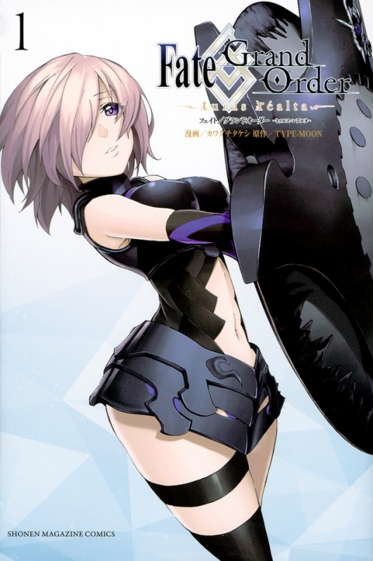 【コミックまとめ買い】Fate/Grand Order -turas realta-【ポイント還元有】