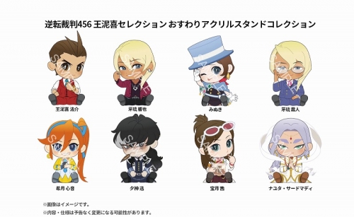 グッズ-スタンドポップ】逆転裁判 456 王泥喜セレクション おすわり 