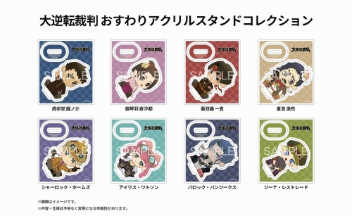 resize_image.php?image= 逆転裁判シャーロック・ホームズアクリルスタンドアクスタデフォルメ