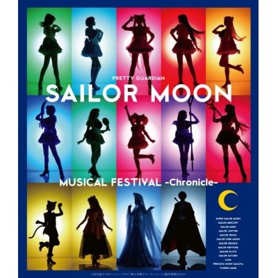 【Blu-ray】ミュージカル 美少女戦士セーラームーン 30周年記念 Musical Festival -Chronicle- 豪華版