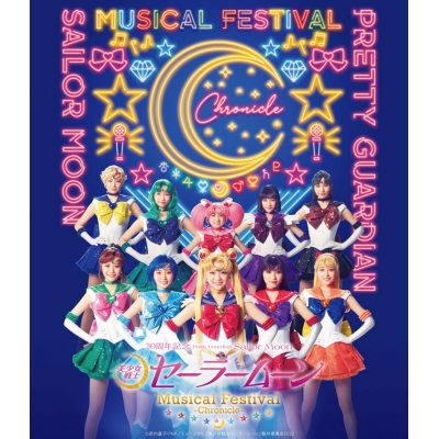 【Blu-ray】ミュージカル 美少女戦士セーラームーン 30周年記念 Musical Festival -Chronicle- 通常版