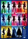 【DVD】ミュージカル 美少女戦士セーラームーン 30周年記念 Musical Festival -Chronicle- 豪華版の画像