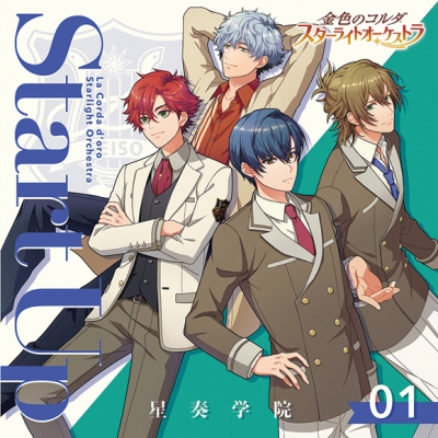 【アルバム】ゲーム 金色のコルダ スターライトオーケストラ 1 Start Up~星奏学院~