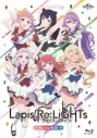 【Blu-ray】TV Lapis Re:LiGHTs Blu-ray BOXの画像