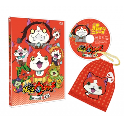 【DVD】TV 妖怪ウォッチ 特選ストーリー集 赤猫ノ巻