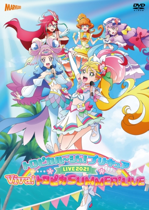 Dvd トロピカル ジュ プリキュア Live21 Viva トロピカsummer Live アニメイト