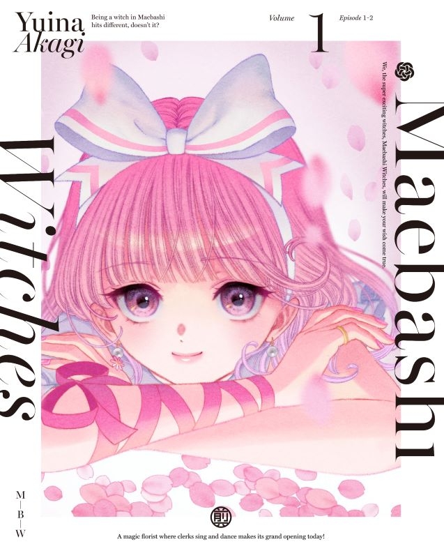 【Blu-ray】TV 前橋ウィッチーズ 1(特装限定版)