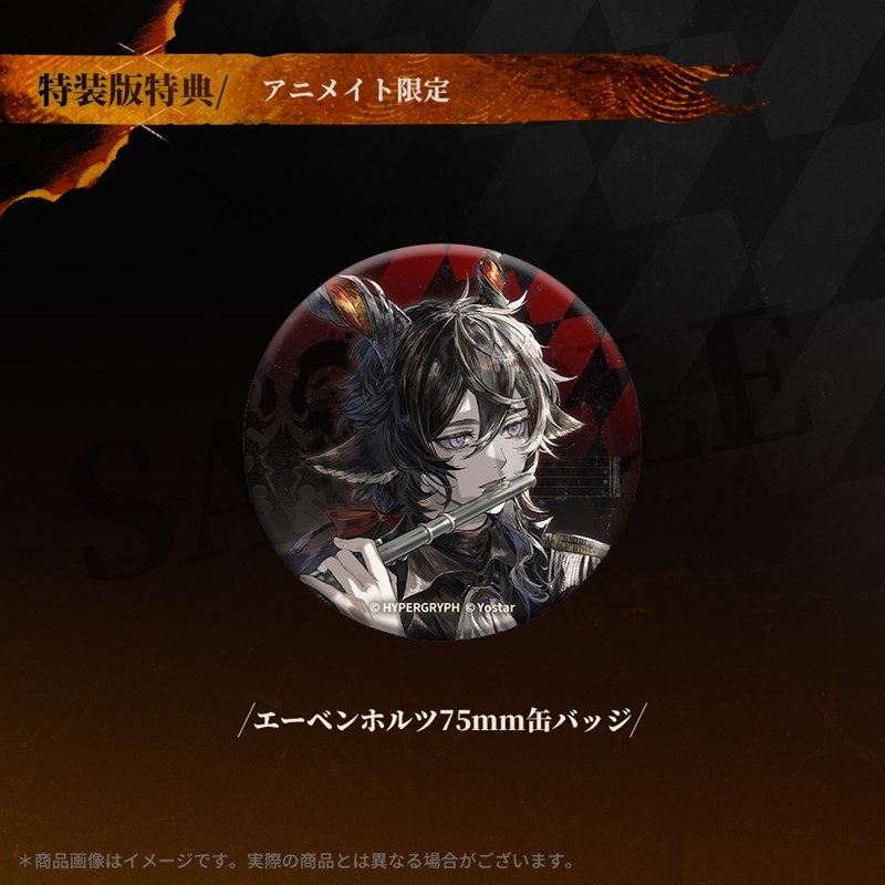 ドラマCD】アークナイツドラマCD「塵影に交わる残響」【特装版 