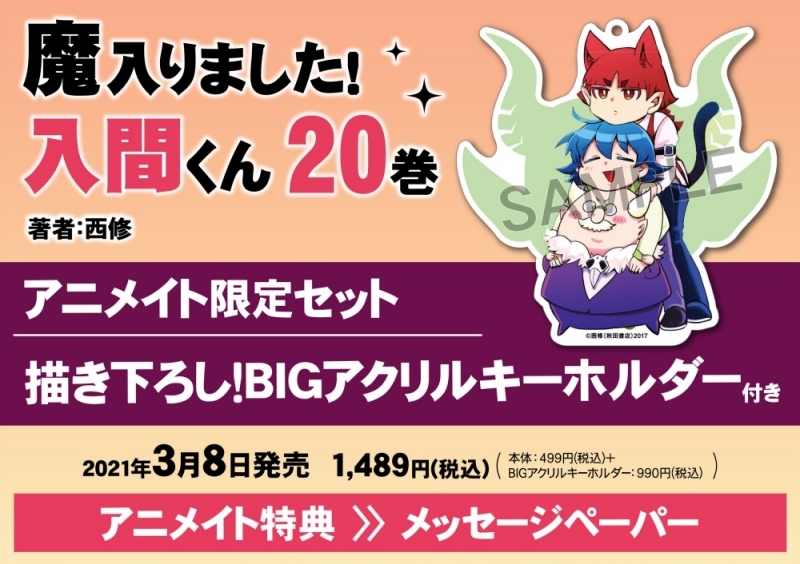 万葬不踏の欺神迷宮 店舗特典まとめました