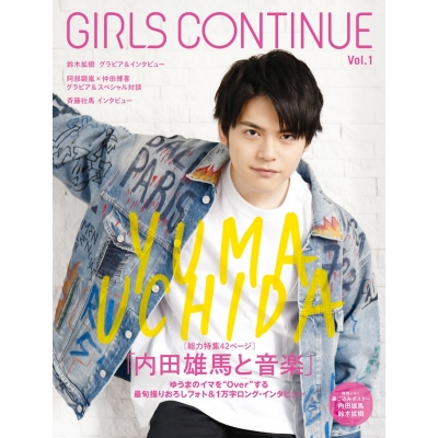 【その他(書籍)】GIRLS CONTINUE Vol.1