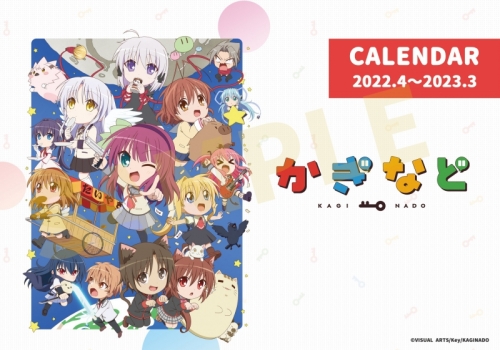グッズ カレンダー かぎなど 卓上カレンダー 22 4 23 3 アニメイト限定 アニメイト グッズ カレンダー かぎなど 卓上カレンダー 22 4 23 3 アニメイト限定 アニメイト