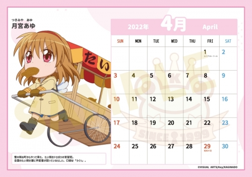 グッズ カレンダー かぎなど 卓上カレンダー 22 4 23 3 アニメイト限定 アニメイト グッズ カレンダー かぎなど 卓上カレンダー 22 4 23 3 アニメイト限定 アニメイト