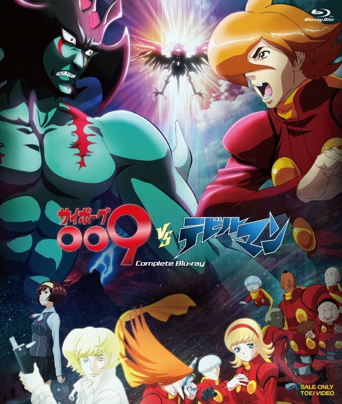 Blu-ray】OVA サイボーグ009VSデビルマン コンプリートBlu-ray 