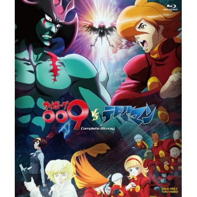 【Blu-ray】OVA サイボーグ009VSデビルマン コンプリートBlu-ray
