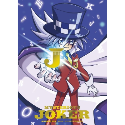 【Blu-ray】TV 「怪盗ジョーカー」アニバーサリーBD-BOX