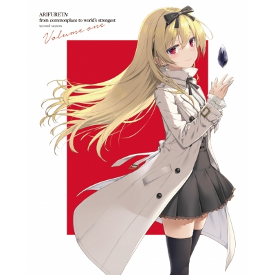 【Blu-ray】TV ありふれた職業で世界最強 2nd season Blu-ray BOX 1