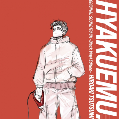 【airavalky還元版(20%)・特典なし】【レコード】劇場アニメ『ひゃくえむ。』オリジナルサウンドトラック -Black Vinyl Edition-