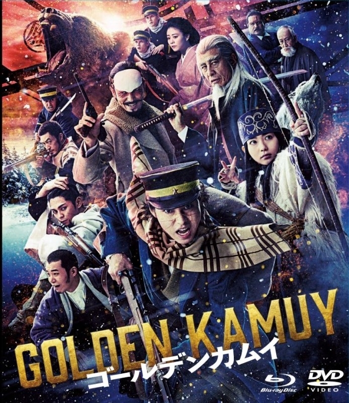 【セール対象】【Blu-ray】映画 実写 ゴールデンカムイ ブルーレイ & DVDセット＜通常版＞