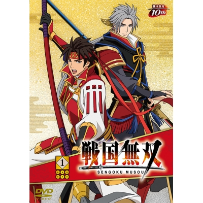 【DVD】TV 戦国無双 1