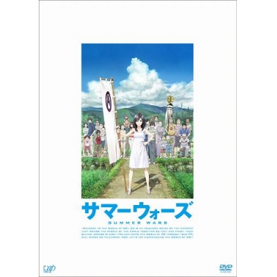【DVD】映画 サマーウォーズ