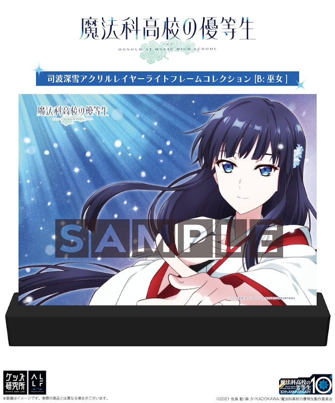 【グッズ-置きもの】TVアニメ「魔法科高校の優等生」 司波深雪アクリルレイヤーライトフレームコレクション [B：巫女]