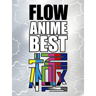 【アルバム】FLOW/FLOW ANIME BEST 極 初回生産限定盤