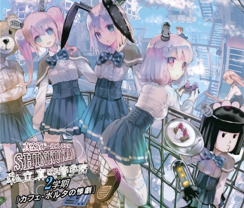 ドラマcd ドラマcd 真空管ドールコレクション 私立真空管学院 2学期 カフェ ポルタの惨劇 アニメイト