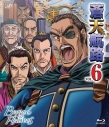 【Blu-ray】TV 蒼天航路 6の画像