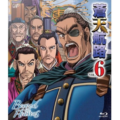 【Blu-ray】TV 蒼天航路 6