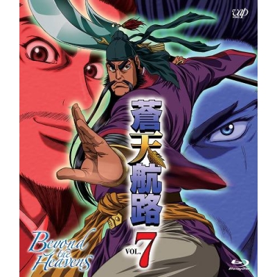 【Blu-ray】TV 蒼天航路 7
