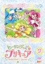 【DVD】TV ヒーリングっど・プリキュア vol.9の画像