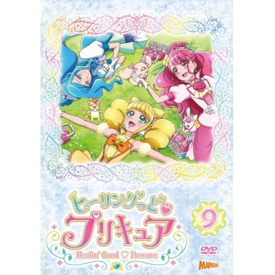 【DVD】TV ヒーリングっど・プリキュア vol.9