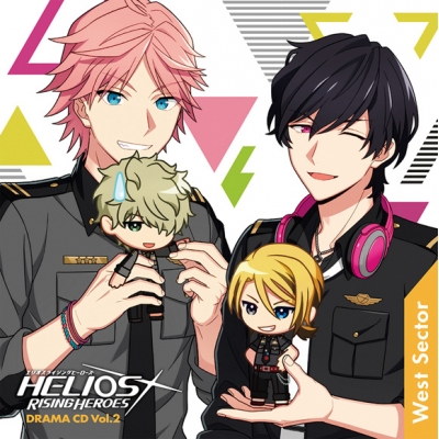 【ドラマCD】アプリゲーム HELIOS Rising Heroes ドラマCD Vol.2-West Sector- 豪華盤