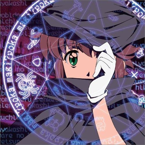 【主題歌】TV 錬金3級 まじかる?ぽか～ん OP「鮮血の誓い」/妖精帝國