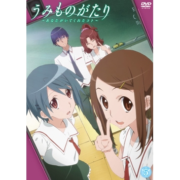 【DVD】TV うみものがたり ~あなたがいてくれたコト~ 第5巻